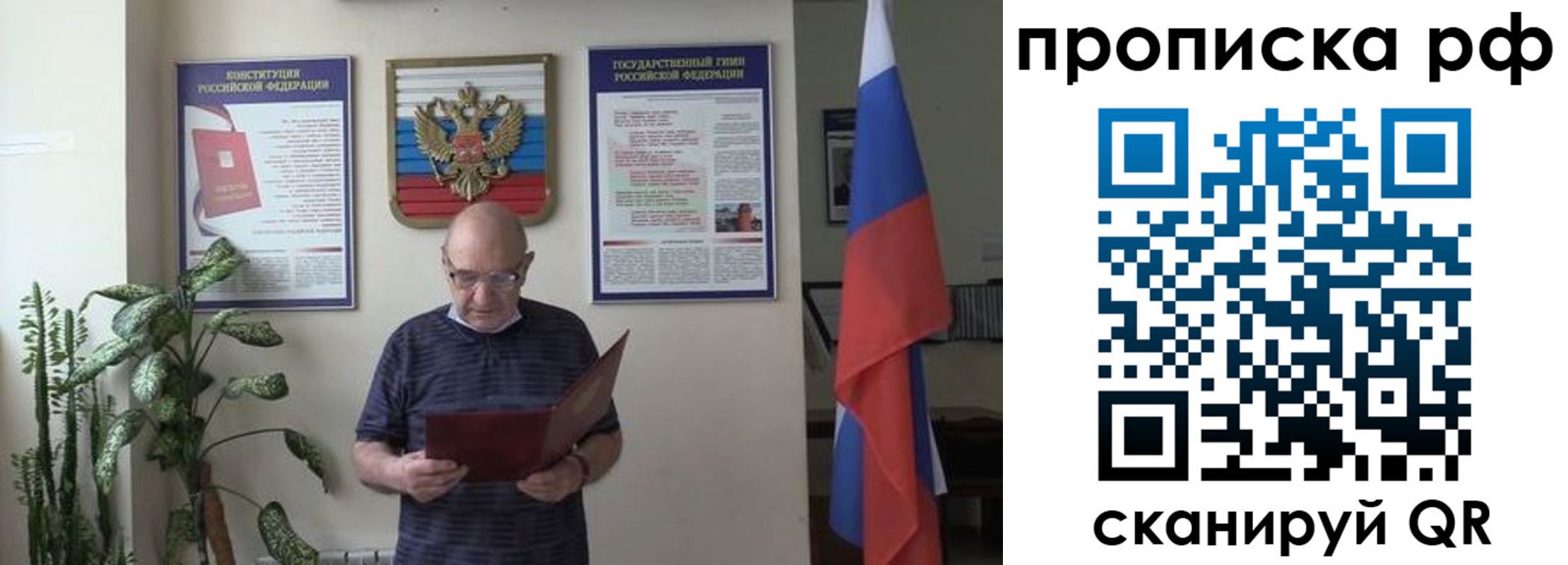 временная регистрация надежно в Сельцо