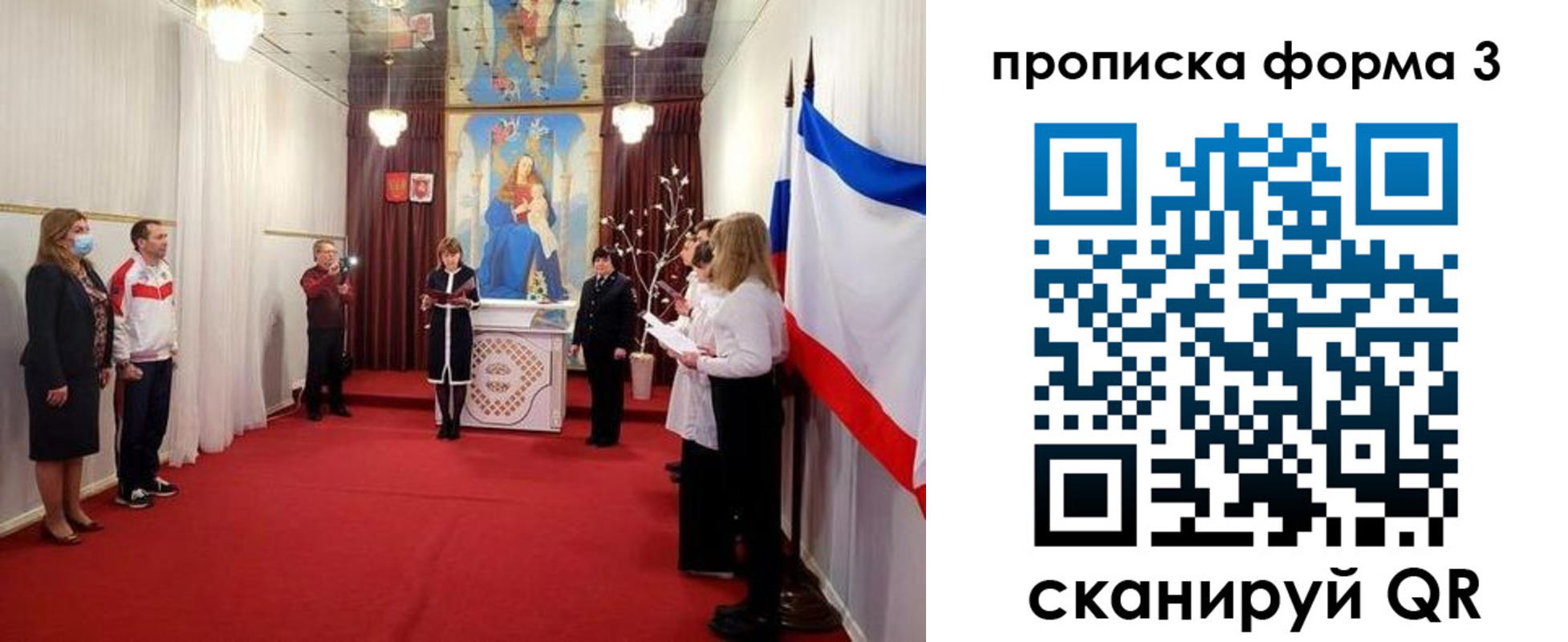 временная регистрация недорого в Сельцо