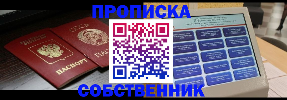 регистрация в Сельцо