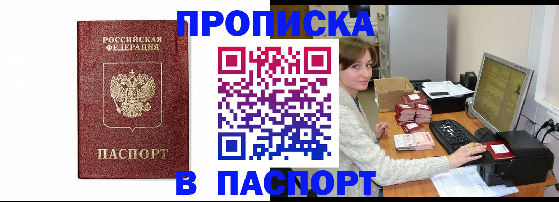 прописка от собственника в Сельцо