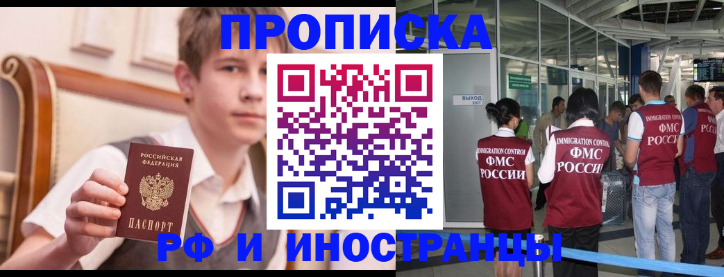 прописка от собственника в Сельцо