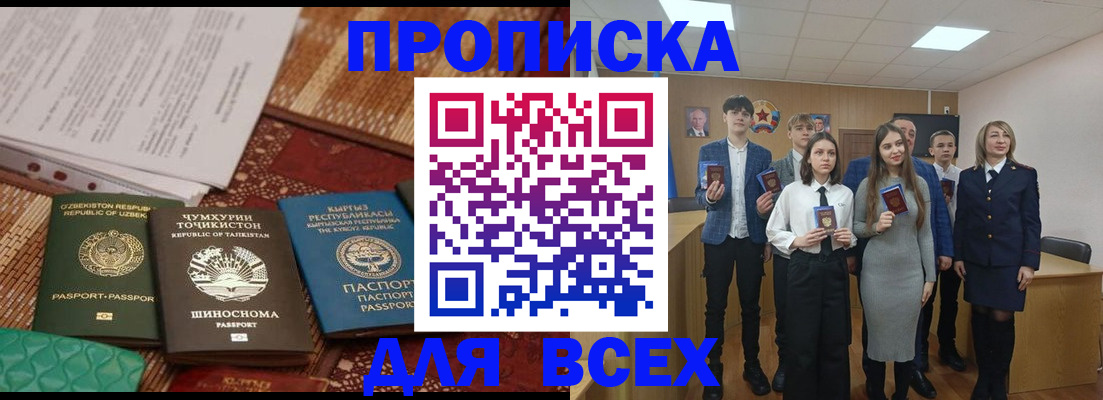 временная регистрация в квартире в Сельцо