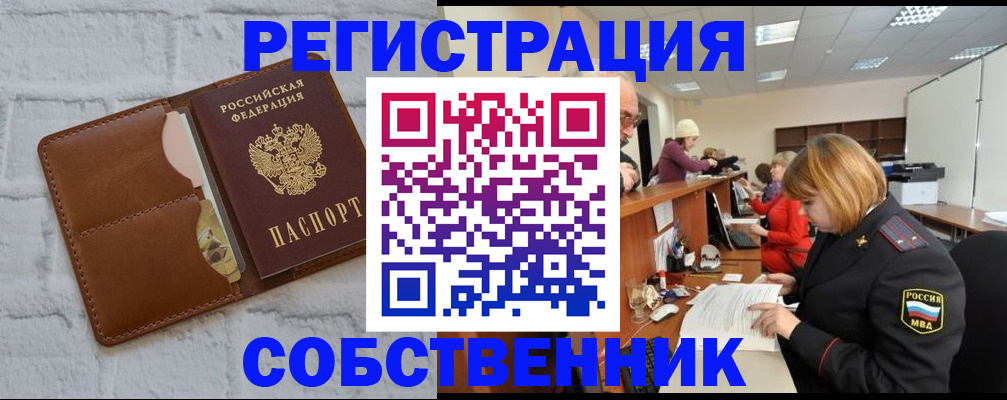 прописка для военкомата в Сельцо
