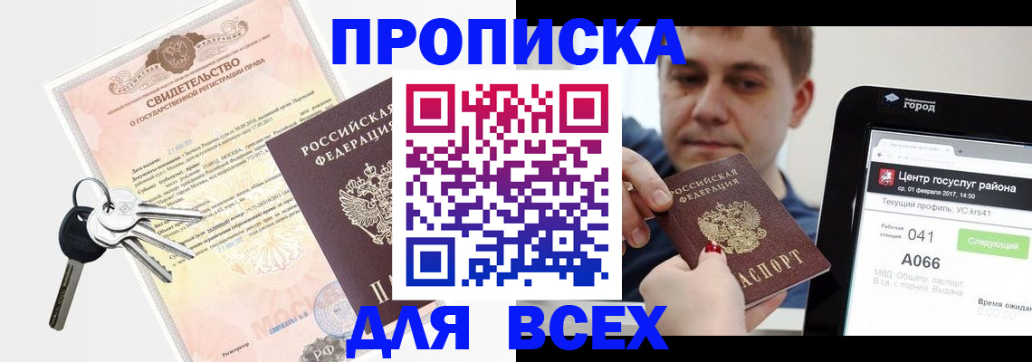 пропишу в квартире в Сельцо