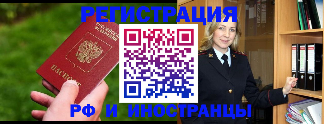 прописка ребенка в Сельцо