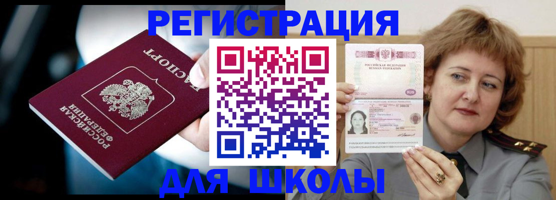 прописка иностранных граждан в Сельцо