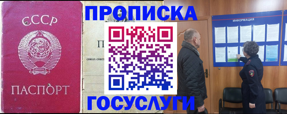 временная регистрация адрес в Сельцо
