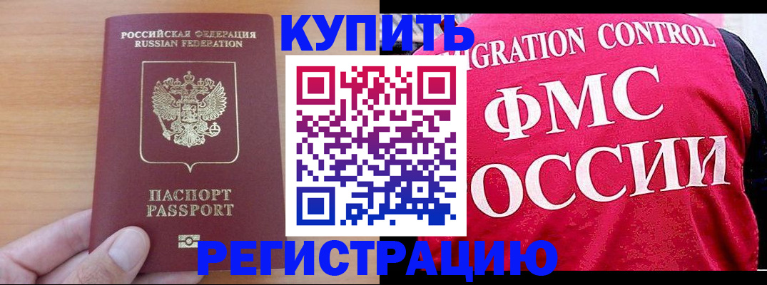 временная регистрация госуслуги в Сельцо