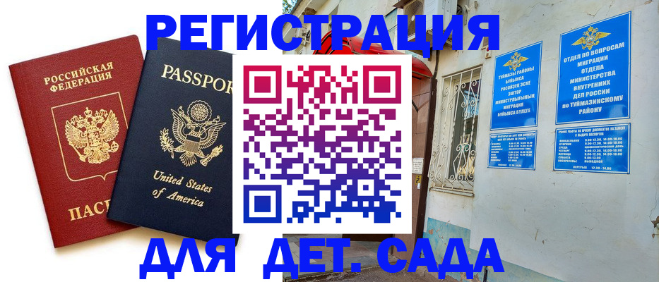 временная регистрация купить в Сельцо