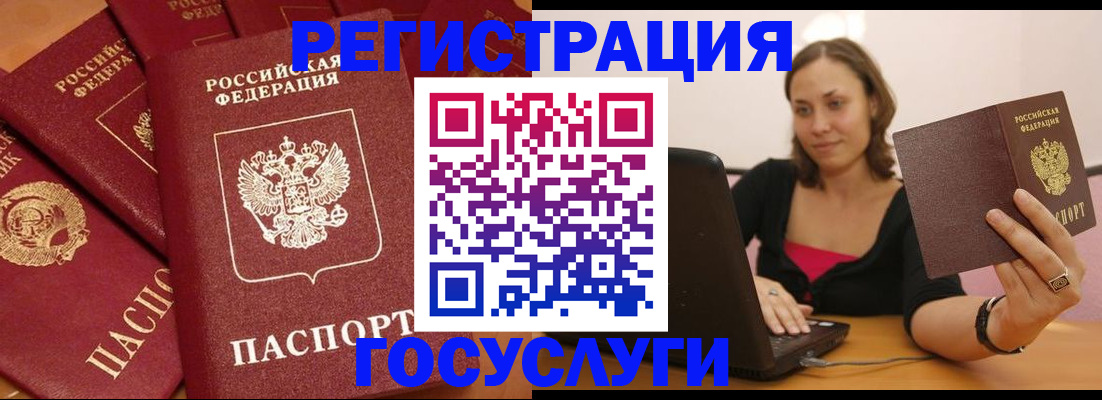 временная регистрация адрес в Сельцо