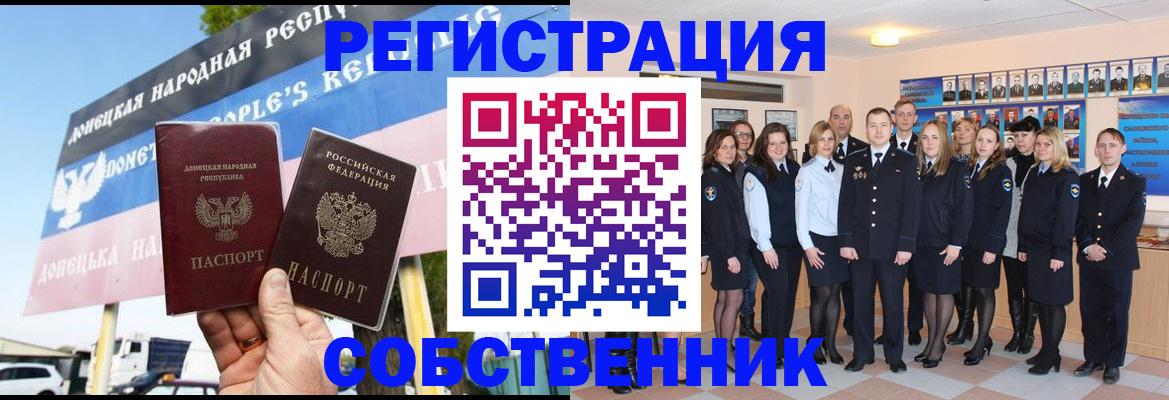 прописка в Сельцо